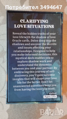 Оракули. Само са отворени и снимани., снимка 10 - Езотерика - 51236109