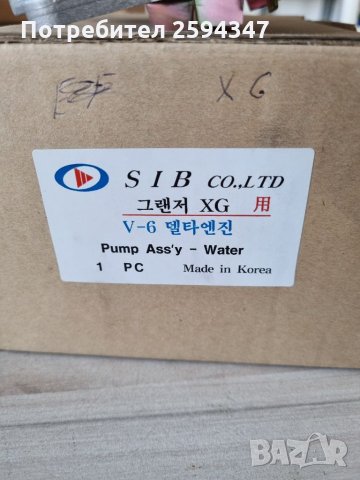 KIA SPORTAGE MAGENTIS 2.5-2.7CC V6 ВОДНА ПОМПА  КОРEЯ, снимка 5 - Части - 35425224