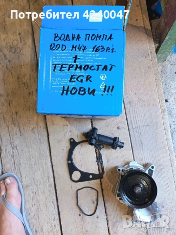 НОВИ ЧАСТИ ЗА БМВ 120Д 163к.с., снимка 4 - Части - 50907200