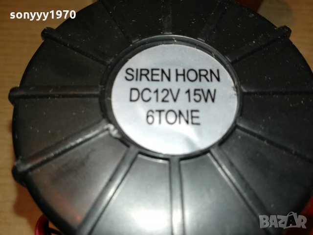 СИРЕНА 12В-НОВА 1712211954, снимка 16 - Аксесоари и консумативи - 35174579