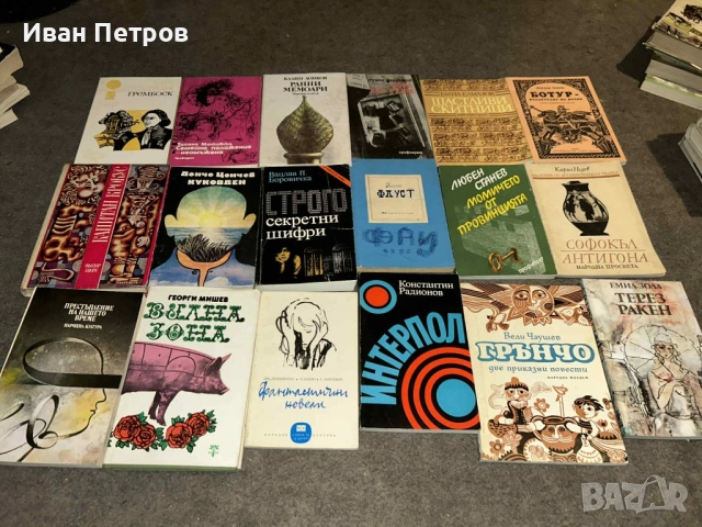 Книги по 0.20 ст, снимка 3 - Други - 52369175