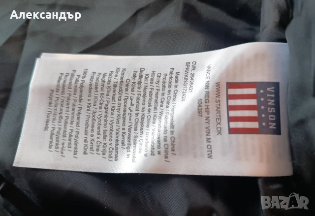 мъжко яке Vinson, снимка 7 - Якета - 52704741