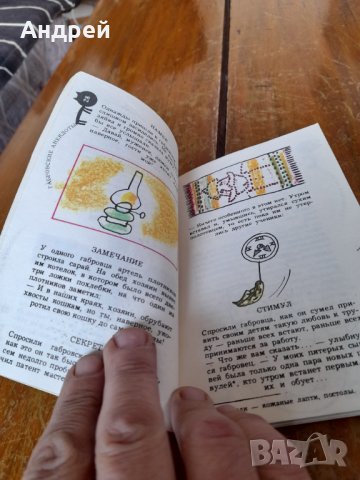 Книга Габровски Шеги #4, снимка 3 - Художествена литература - 44103494