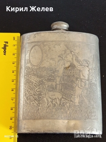 Винтидж метална манерка с гравирана сцена от лов за КОЛЕКЦИЯ ДЕКОРАЦИЯ 51373, снимка 10 - Други ценни предмети - 51776194