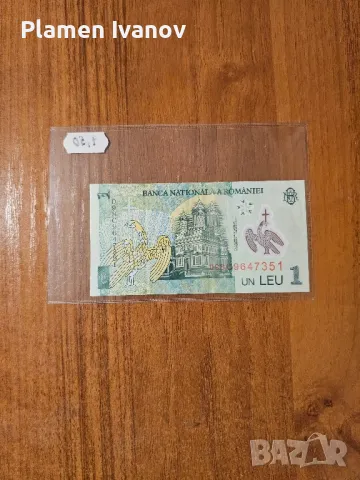 Банкноти от цял свят със цени върху тях - Европа - Мега лот Румъния, снимка 2 - Нумизматика и бонистика - 49407176