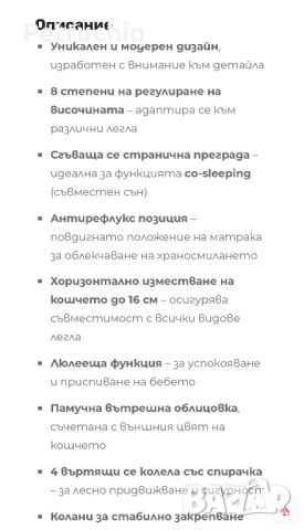 Бебешка кошара, снимка 2 - Кошарки - 53563668