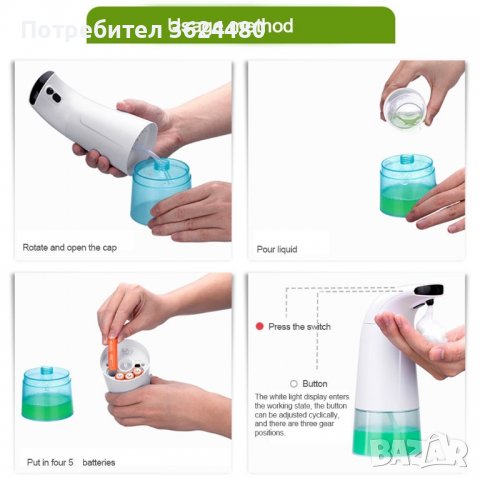 Автоматичен диспенсър за сапун и веро с индукционна пяна, снимка 14 - Други стоки за дома - 39905232