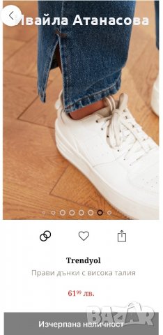 Дънки Trendyol, снимка 6 - Дънки - 39741740