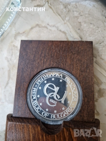 сребърна 500лв 1993г, снимка 3 - Колиета, медальони, синджири - 52670071