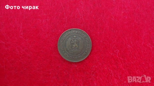 1 стотинка 1970, снимка 2 - Нумизматика и бонистика - 33068502