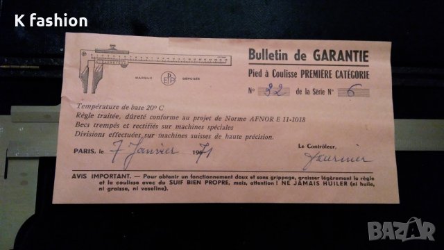 Шублер с сертификат за качество от 1971, снимка 3 - Шублери - 27451952