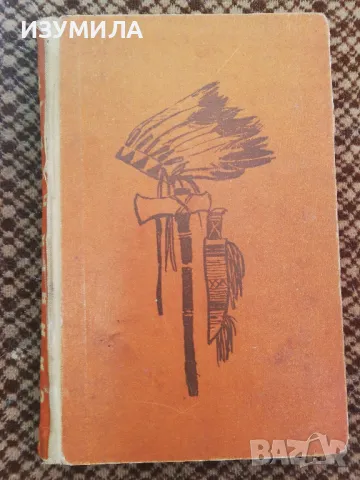 Синята птица - Ана Юрген