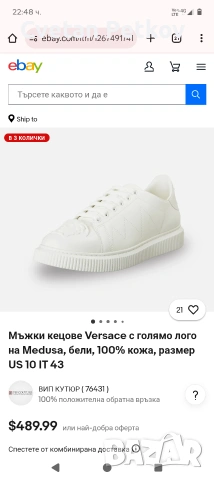 Продавам кожени кецове DIOR , GiVENCHY , VERSACE , снимка 13 - Кецове - 53173331