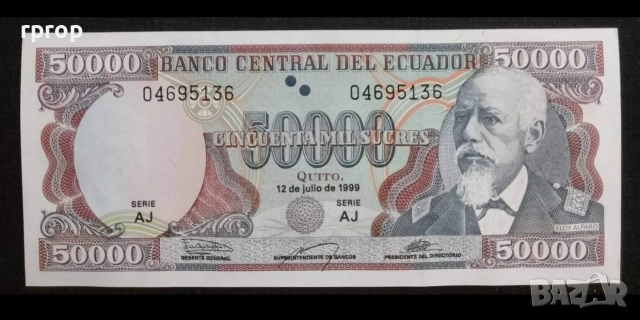 Еквадор .
Южна Америка.
50 000 сукре.
1999 година.UNC.