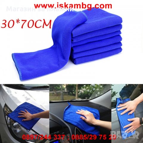 МИКРОФИБЪРНА КЪРПА код 1643