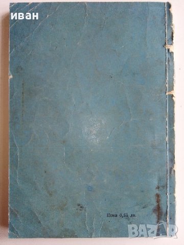 Автомобил "Запорожец" ЗАЗ - 966 - Д.Димитров,Х.Карастоянов - 1971г., снимка 9 - Специализирана литература - 40500142