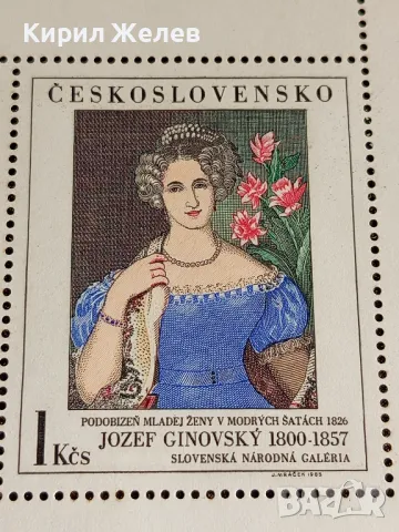 Пощенски марки чисти ИЗОБРАЗИТЕЛНО ИЗКУСТВО ЙОЗЕФ ЖИНОВСКИ редки за КОЛЕКЦИОНЕРИ 45994, снимка 3 - Филателия - 47769548