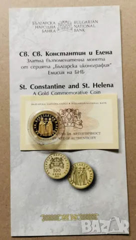100 лева 2013 година Св.Св.Константин и Елена , снимка 2 - Нумизматика и бонистика - 47852459