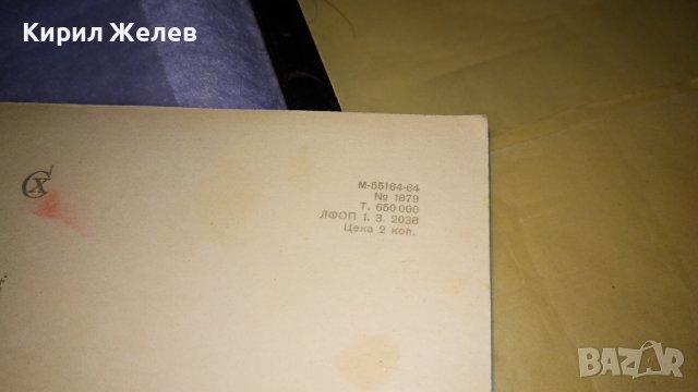 ДВЕ МНОГО ИНТЕРЕСНИ КРАСИВИ СТАРИ РЕДКИ ПОЩЕНСКИ КАРТИЧКИ БЪЛГАРИЯ 5902, снимка 10 - Филателия - 38572328