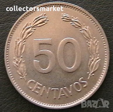 50 центаво 1979, Еквадор