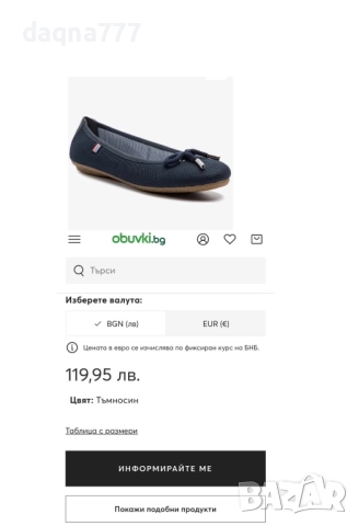 Дамски балеринки Rieker 