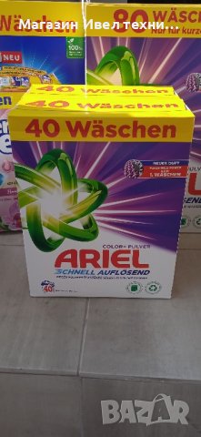 перилни препарати внос от Германия , снимка 9 - Перилни препарати и омекотители - 43441420