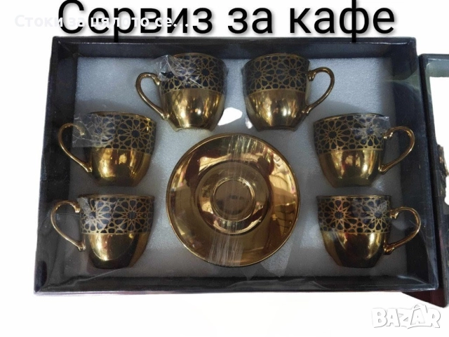 Сервиз за кафе и чай - 8 модела, снимка 4 - Сервизи - 52136356