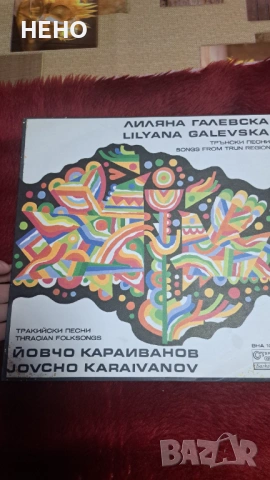 Грамофони плочи, снимка 18 - Грамофонни плочи - 53088938