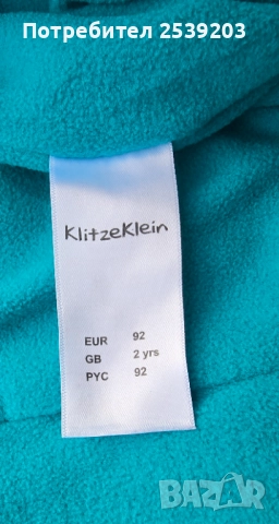 Детски космонавт размер 2 години , снимка 7 - Бебешки ескимоси - 52548766