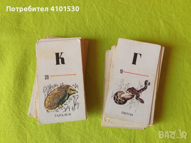 Магнитна табла, карти, пъзели и др., снимка 8 - Шах и табла - 49099443