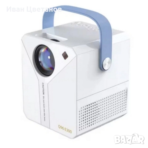 Smart Projector Q96 E300 – твоето лично кино във всеки дом.