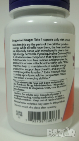 Extra Strength PPQ 40 mg, Now, снимка 3 - Хранителни добавки - 52058841