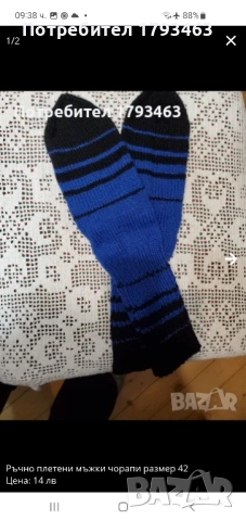 Ръчно плетени дамски терлици от вълна , размер 37, снимка 11 - Дамски чорапи - 51406111