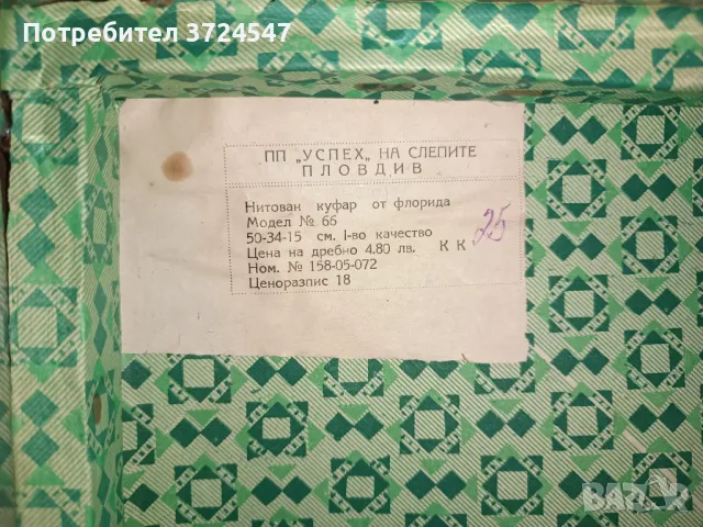 Стар куфар, снимка 2 - Антикварни и старинни предмети - 49897482