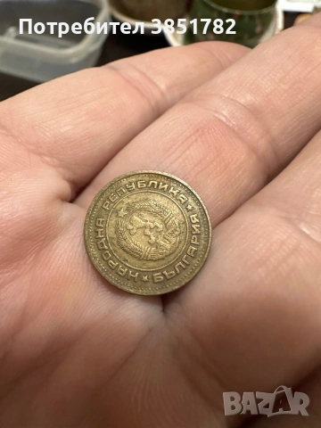 Три монети от 1974 година , снимка 2 - Антикварни и старинни предмети - 53541583