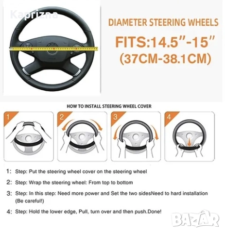 Калъф за волан от еко кожа, снимка 2 - Аксесоари и консумативи - 46750120