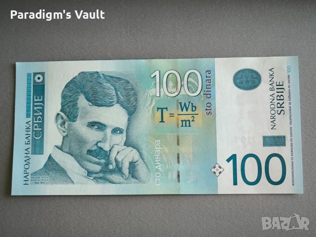 Банкнота - Сърбия - 100 динара UNC | 2012г.