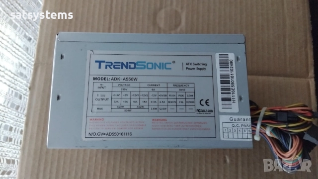 Компютърно захранване 550W TrendSonic ADK-A550W Switching Power Supply 120mm FAN