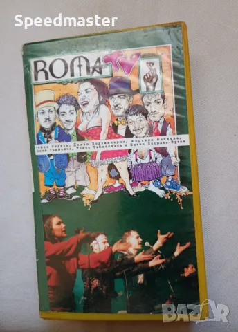Видеокасета Roma TV, снимка 1