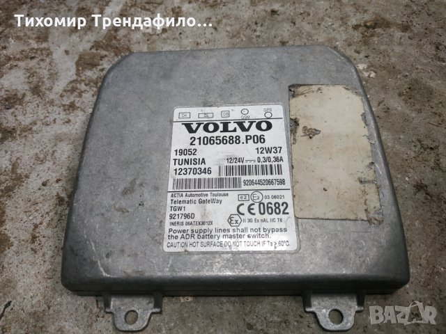 Блок  Telematic Gateway ECU 21065688.P06 за камион VOLVO FH 12370346