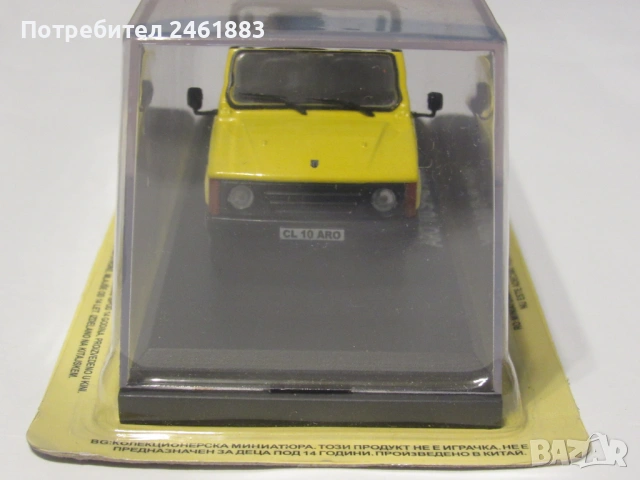 1/43 метална колекционерска количка DéAgostini соц ARO 10 Spartana. Новa, снимка 3 - Колекции - 51078330