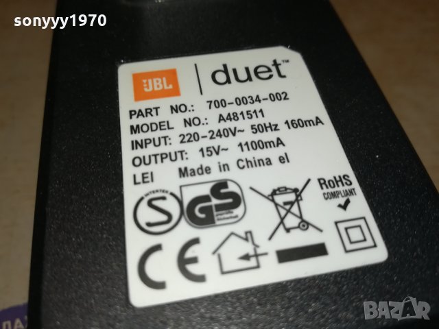 JBL DUET 15V ADAPTER-ВНОС SWISS 1311211700, снимка 16 - Мрежови адаптери - 34793253