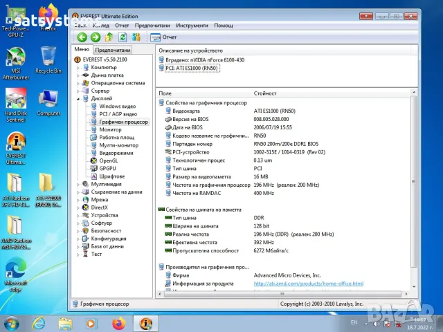 Видео карта IBM ATi ES1000 (RN50) 16MB DDR 128bit PCI, снимка 12 - Видеокарти - 47837783