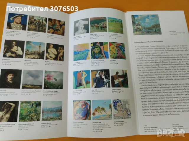 Museo Nacional Thyssen-Bornemisza, снимка 3 - Други ценни предмети - 47404133