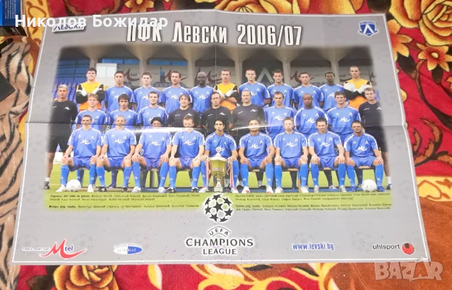 ЛЕВСКИ, снимка 5 - Футбол - 50991492