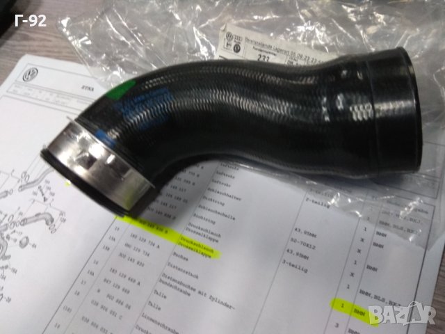 3C0145838B**NEU**VAG**AUDI**VW**SEAT**SKODA**Въздуховод за  турбина**, снимка 3 - Части - 43642212