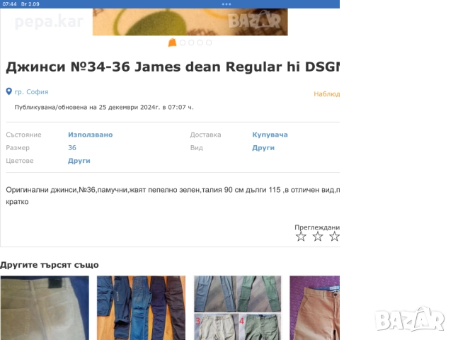 Мъжки дънки,нови,размер w32ии 36, снимка 13 - Дънки - 34577687