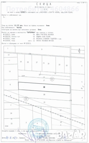 Продавам поземлен имот в землището на с. Мусачево, град София 13.1 дка на 600м от потбалкански път., снимка 5 - Земеделска земя - 51836726