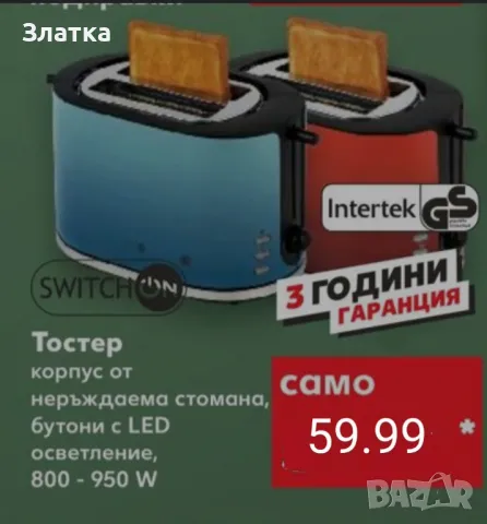 НОВ! ТОСТ С 33%по-евтин! Тостер Препича филийки и затопля филийки и хлебчета. Функция размразяване, снимка 3 - Тостери - 42065114