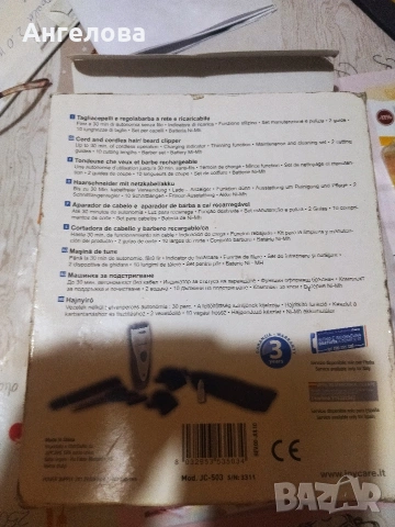 Машинка за пстригване, снимка 4 - Машинки за подстригване - 53232051